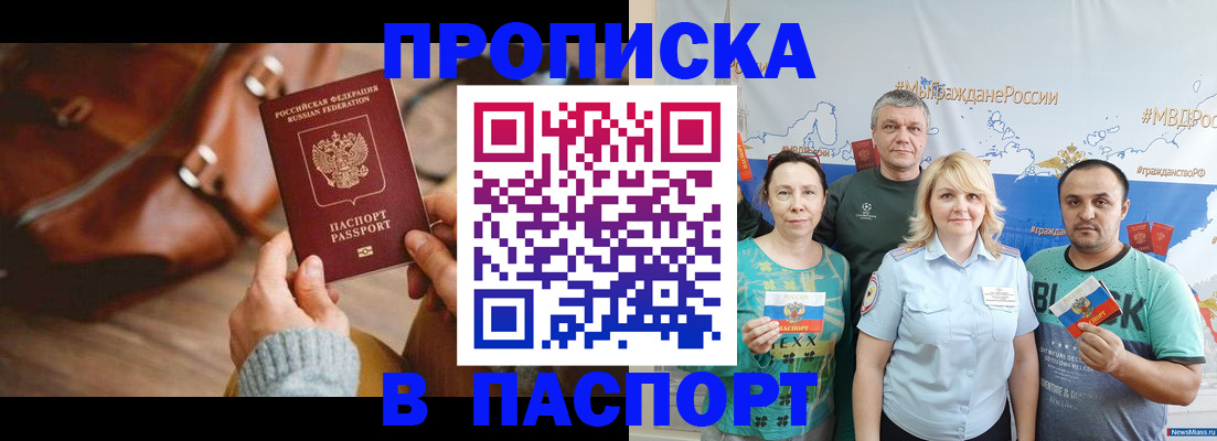 временная регистрация собственник в Тогучине