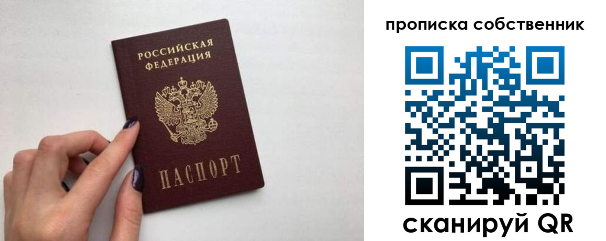 миграционный учет в Тогучине