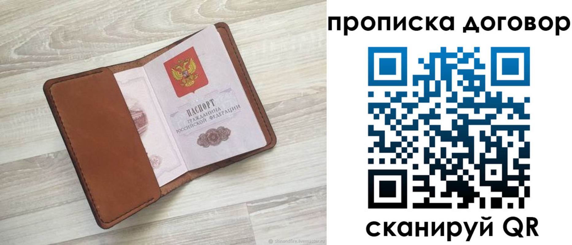 пропишу в квартире в Тогучине