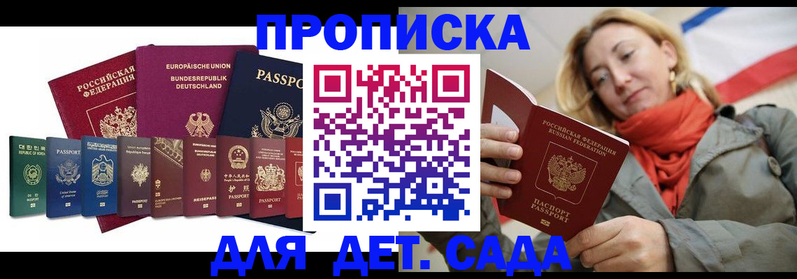 прописка законно в Тогучине