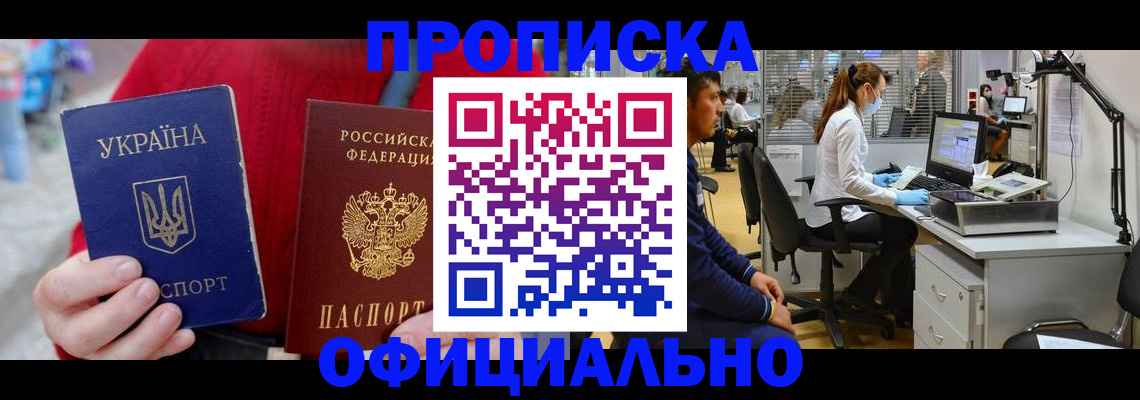 временная регистрация гарантия в Тогучине