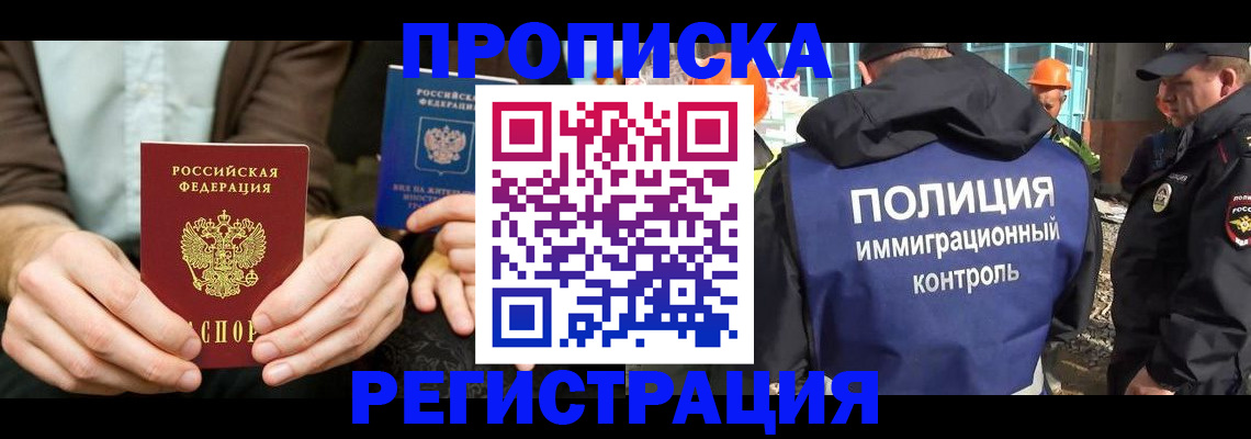 временная регистрация поиск в Тогучине