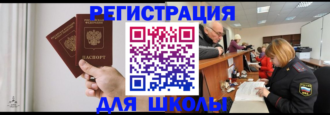 пропишу в квартире в Тогучине