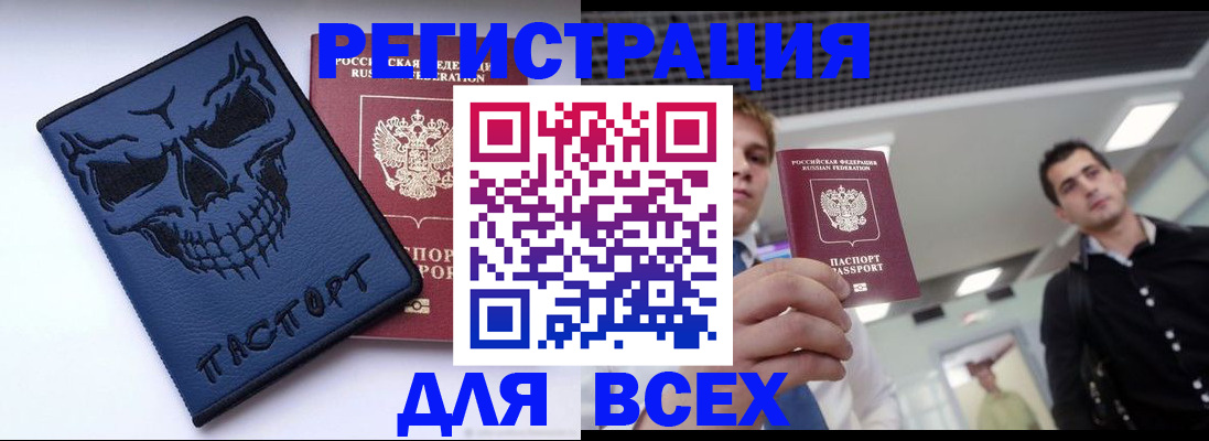 прописка в квартире в Тогучине