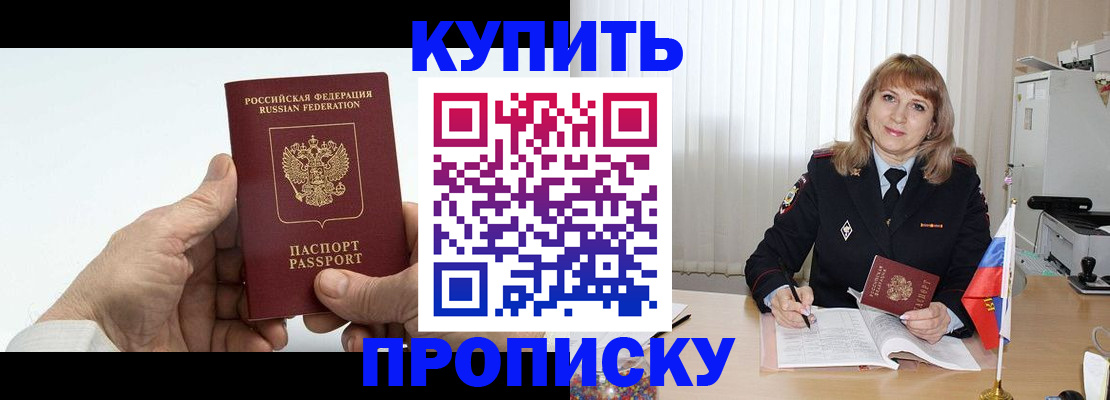 прописка регистрация в Тогучине