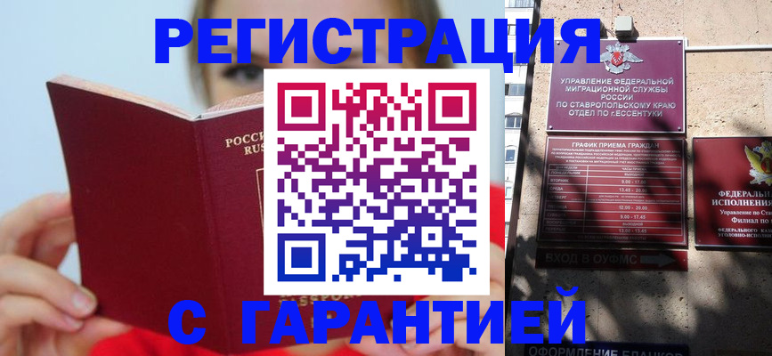 купить прописку в Тогучине