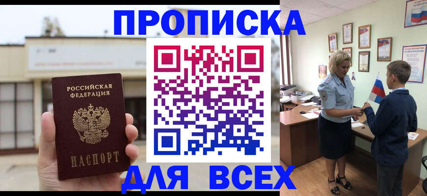 временная регистрация законно в Тогучине