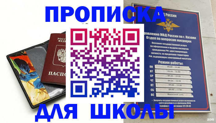 регистрация для дет. сада в Тогучине