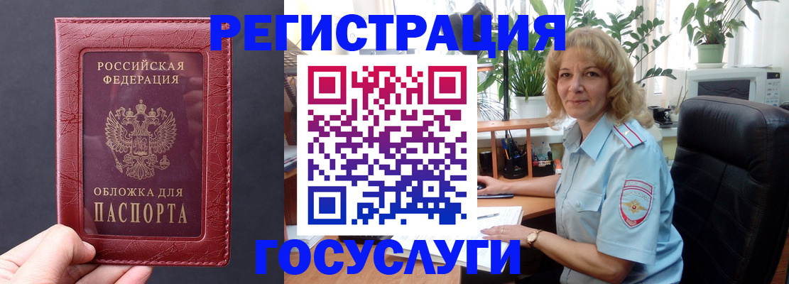 миграционный учет в Тогучине