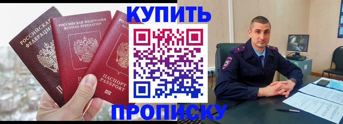 регистрация в Тогучине